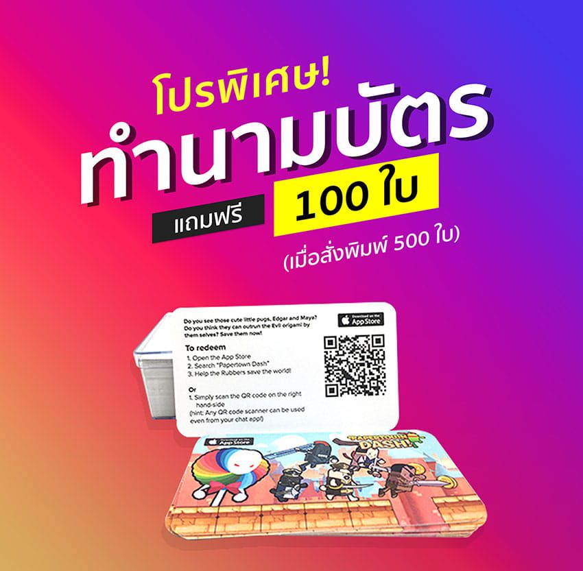 นามบัตรด่วน