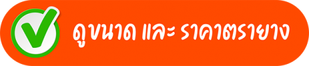 แอดไลน์